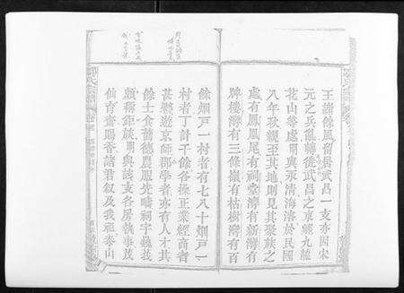 湖北鄂氏族谱-鄂氏宗谱[10卷首4卷].pdf电子版预览图4
