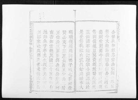 湖北鄂氏族谱-鄂氏宗谱[10卷首4卷].pdf电子版预览图5
