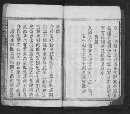 江西扶氏族谱-京兆扶氏宗谱 [3卷,首1卷].pdf电子版预览图5