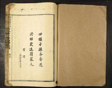 江西符氏族谱-旧家庄举林横田池富符氏合修族谱.pdf电子版预览图1