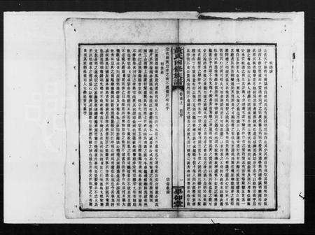 湖南黄氏族谱-黄氏四修族谱 [9卷,首2卷].pdf电子版预览图5