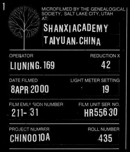 浙江应氏族谱-应氏宗谱 [上,下册].pdf电子版