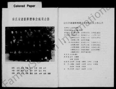 浙江应氏族谱-应氏宗谱 [上,下册].pdf电子版预览图3