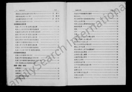 浙江应氏族谱-应氏宗谱 [上,下册].pdf电子版预览图5