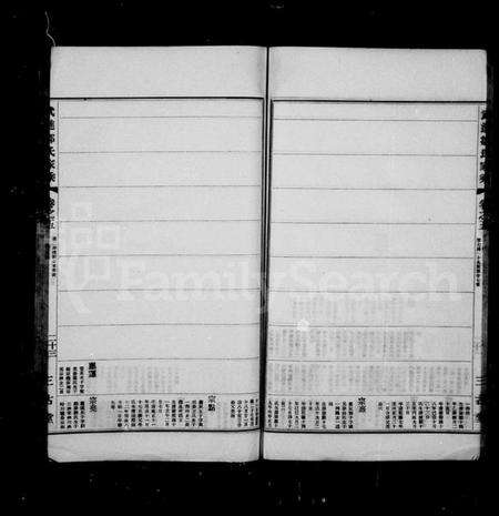 江苏邹氏族谱-武进邹氏家乘 [32卷].pdf电子版预览图3