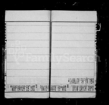 江苏邹氏族谱-武进邹氏家乘 [32卷].pdf电子版预览图4