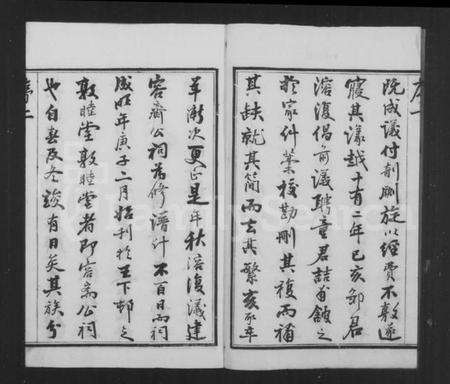 江苏邹氏族谱-武进邹氏家乘 [48卷].pdf电子版预览图4