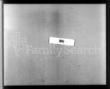 江苏邹氏族谱-邹氏宗谱 [8卷].pdf电子版预览图2