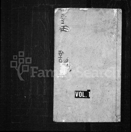 湖北邹氏族谱-邹氏宗谱.pdf电子版缩略图