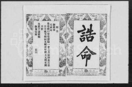 湖北邹氏族谱-邹氏宗谱 [13卷,首2卷].pdf电子版预览图1