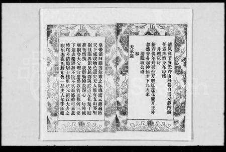 湖北邹氏族谱-邹氏宗谱 [13卷,首2卷].pdf电子版预览图2