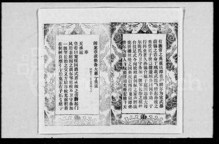 湖北邹氏族谱-邹氏宗谱 [13卷,首2卷].pdf电子版预览图4