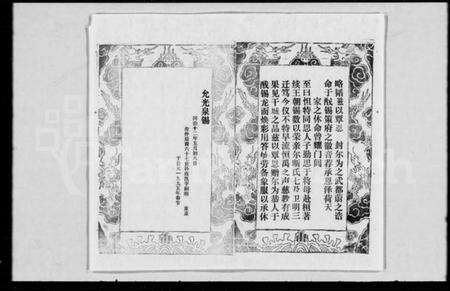 湖北邹氏族谱-邹氏宗谱 [13卷,首2卷].pdf电子版预览图5