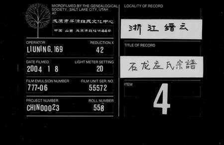 浙江应氏族谱-应氏宗谱[7卷].pdf电子版缩略图