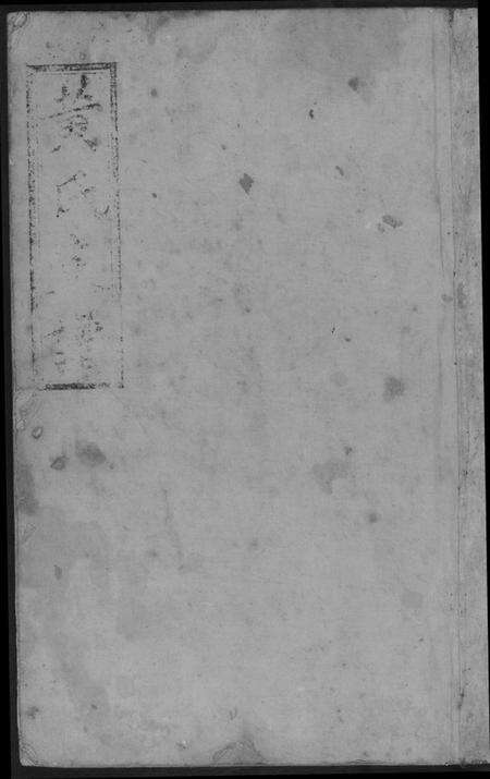 湖南黄氏族谱-黄氏支谱.pdf电子版预览图2