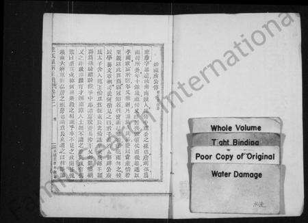 浙江应氏族谱-应氏总祠主谱 [残卷].pdf电子版预览图2