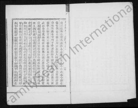 浙江应氏族谱-应氏总祠主谱 [残卷].pdf电子版预览图5