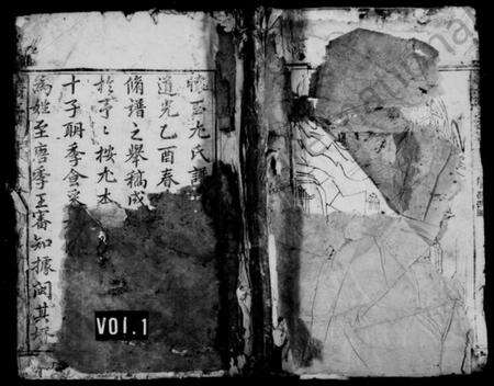 浙江尤氏族谱-怀玉尤氏宗谱 [共28卷].pdf电子版预览图1