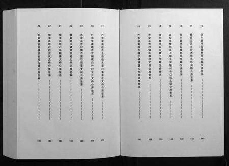 江西傅氏族谱-中华傅氏通谱.江西赣南卷.pdf电子版预览图5