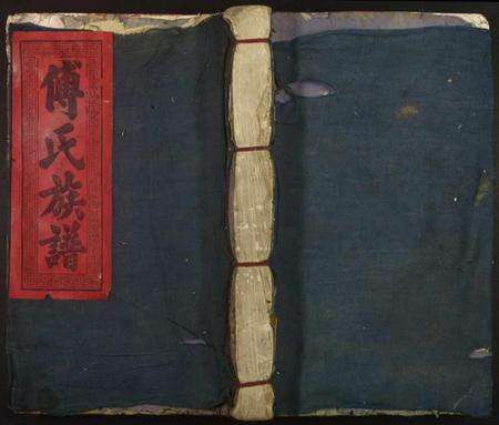 江西傅氏族谱-傅氏五修族谱.pdf电子版缩略图