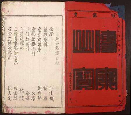 江西傅氏族谱-傅氏五修族谱.pdf电子版预览图1