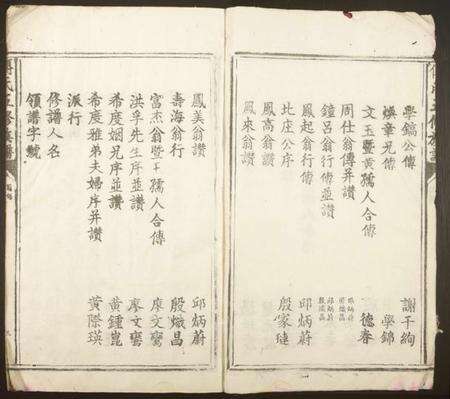 江西傅氏族谱-傅氏五修族谱.pdf电子版预览图3