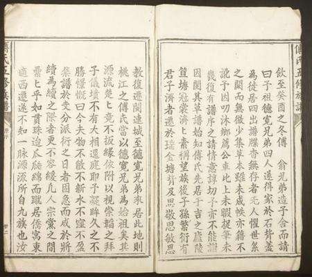 江西傅氏族谱-傅氏五修族谱.pdf电子版预览图5