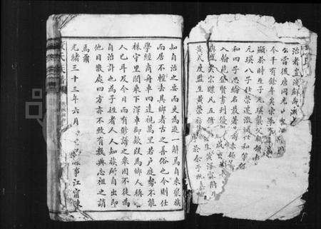 湖南黄氏族谱-黄氏族谱.pdf电子版预览图3