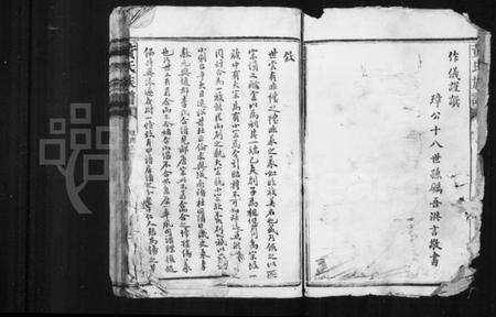 湖南黄氏族谱-黄氏族谱.pdf电子版预览图5