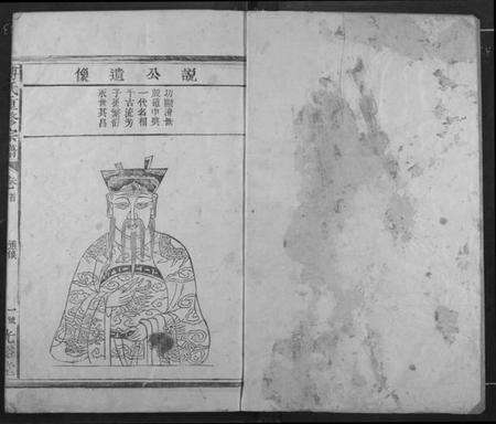 江西傅氏族谱-傅氏族谱.pdf电子版预览图1