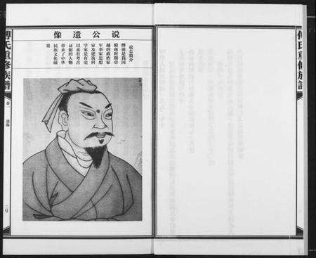 江西傅氏族谱-傅氏板桥族谱.pdf电子版预览图3