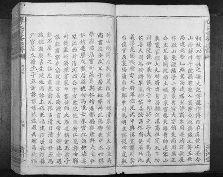 江西傅氏族谱-傅氏重修族谱[9卷首1卷].pdf电子版预览图5