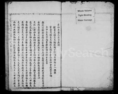 浙江蒋氏族谱-抱川蒋氏宗谱.pdf电子版预览图2