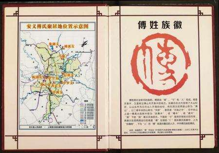 江西傅氏族谱-安义傅氏宗谱.pdf电子版预览图2