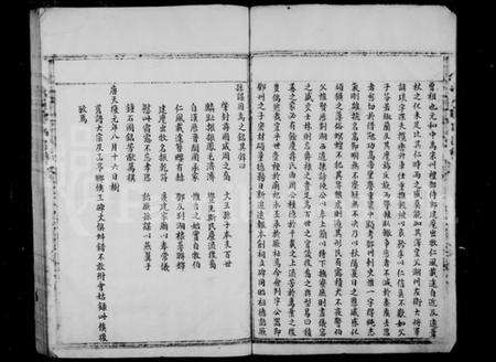 浙江蒋氏族谱-抱川蒋氏宗谱.pdf电子版预览图3