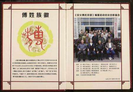 江西傅氏族谱-安义傅氏宗谱.pdf电子版预览图3