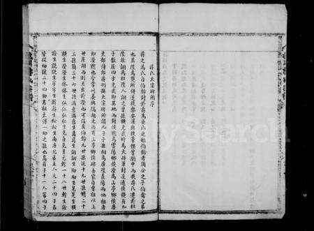 浙江蒋氏族谱-抱川蒋氏宗谱.pdf电子版预览图4