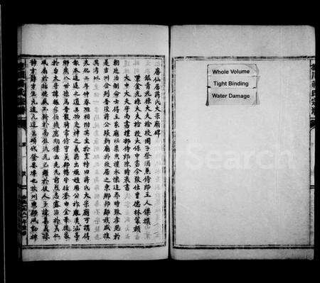 浙江蒋氏族谱-抱川蒋氏宗谱.pdf电子版预览图2