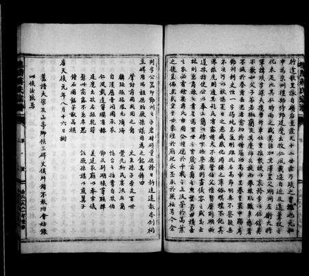 浙江蒋氏族谱-抱川蒋氏宗谱.pdf电子版预览图3