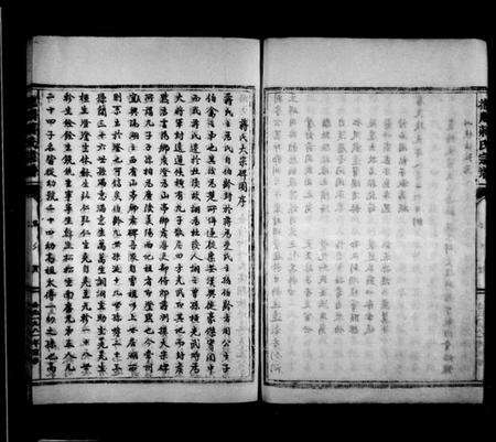 浙江蒋氏族谱-抱川蒋氏宗谱.pdf电子版预览图4