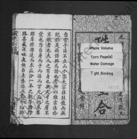 湖南黄氏族谱-黄氏族谱 [11卷].pdf电子版预览图3