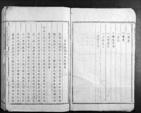 江西傅氏族谱-卢陵湻化傅氏重修族谱.pdf电子版预览图2