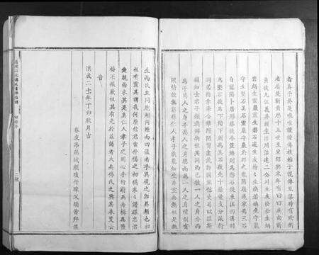 江西傅氏族谱-卢陵湻化傅氏重修族谱.pdf电子版预览图3