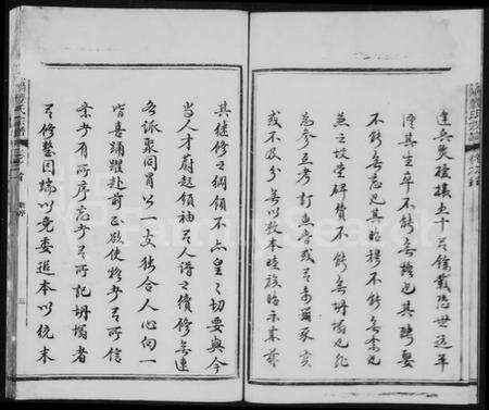 浙江丰氏族谱-括阳丰氏宗谱 [8卷,含首末各1卷].pdf电子版预览图5
