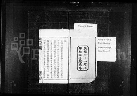 湖南黄氏族谱-黄氏族谱 [15卷,首1卷].pdf电子版预览图2