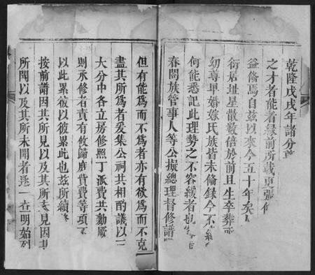 湖北范氏族谱-望江范氏三修宗谱.pdf电子版预览图2