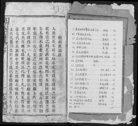 湖北范氏族谱-范氏宗谱.pdf电子版预览图5