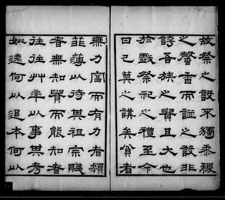 浙江戴氏族谱-新安戴氏支谱 [4卷,首1卷].pdf电子版预览图3