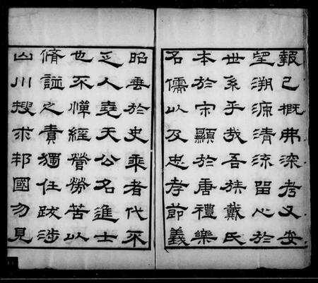 浙江戴氏族谱-新安戴氏支谱 [4卷,首1卷].pdf电子版预览图4