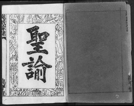 湖北范氏族谱-范氏宗谱.pdf电子版预览图2